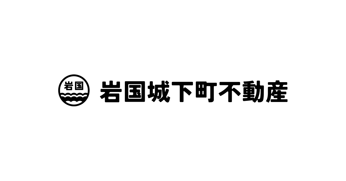 岩国城下町不動産の外観